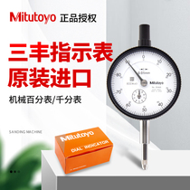 Japans Sanfeng Mittoyo Dial Gauge refers to needle type 2046A 0-10 * 0 01mm indication table