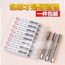 Taiwan imports sharp SHP front steel HSS-E machine with silk cone plus hard straight groove silk tapping into M2-M30