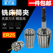 Numerical control cylinder clip CNC high precision shank clamping head numerical control ER cylinder clamp Sob ER25 accuracy: 0008m m