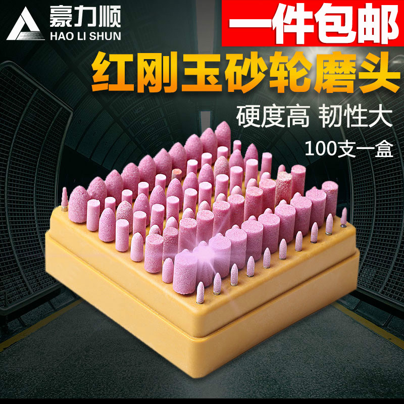 High - quality flame - stone grinding head polished grinding head carved grinding head grinding wheel grinding head set 100