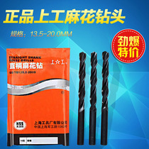 Original fit work drill bit straight shank twist drill bit 13 5-20MM fake one penalty ten teach you fake recognition
