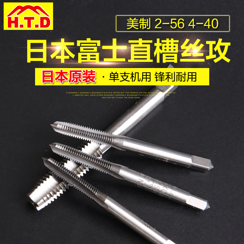 Japan imports Fuji HTD machine with silk tapping into a wire cone 2-56 4-40 6-32 8-32 8-32 10-32-Taobao