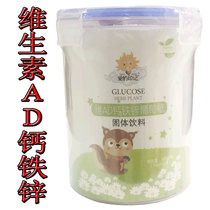 Loves imprinting glucose powder baby drops yellow calcium iron small package to send newborn babies children and adolescents granules