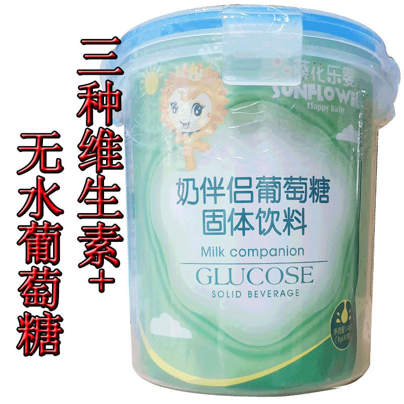 Glucose Powder to Yellow Babies Small Packaging for Baby Young Children New Young Adult Sports Fitness Supplemental Energy