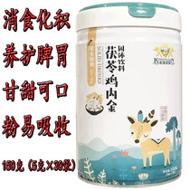 Chicken Inner Golden Hawthorn powder tablets conditioning spleen appetizer healthy children children send infants and young children to eat heat