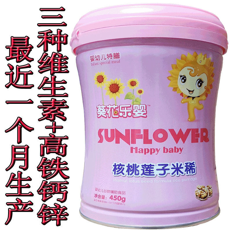 Chemical Lebabe Rice Flour Baby Baby Sub Food Rice Burnt Porridge Fortified High-speed Rail Calcium Zinc children Nutrition 1 segment 4 months 6