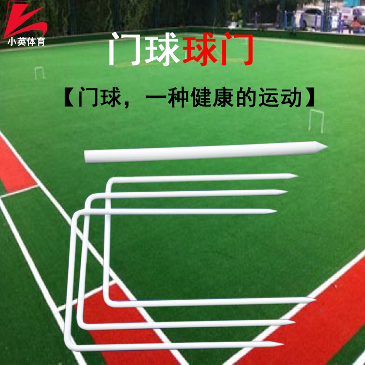 Pure white ground-penetrating gateball goal Three doors, one center column, one set of practice grounds for exclusive use