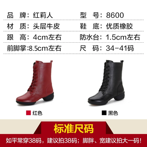 红莉人 Демисезонная танцующая обувь, высокие ботинки, из натуральной кожи, мягкая подошва