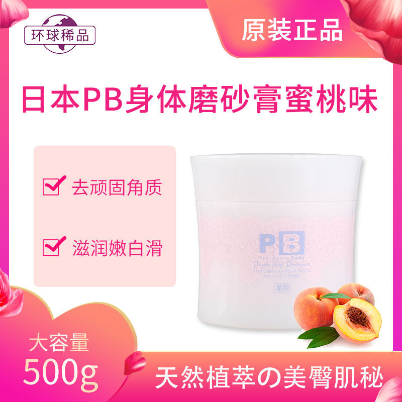 exfoliating scrub for buttocks