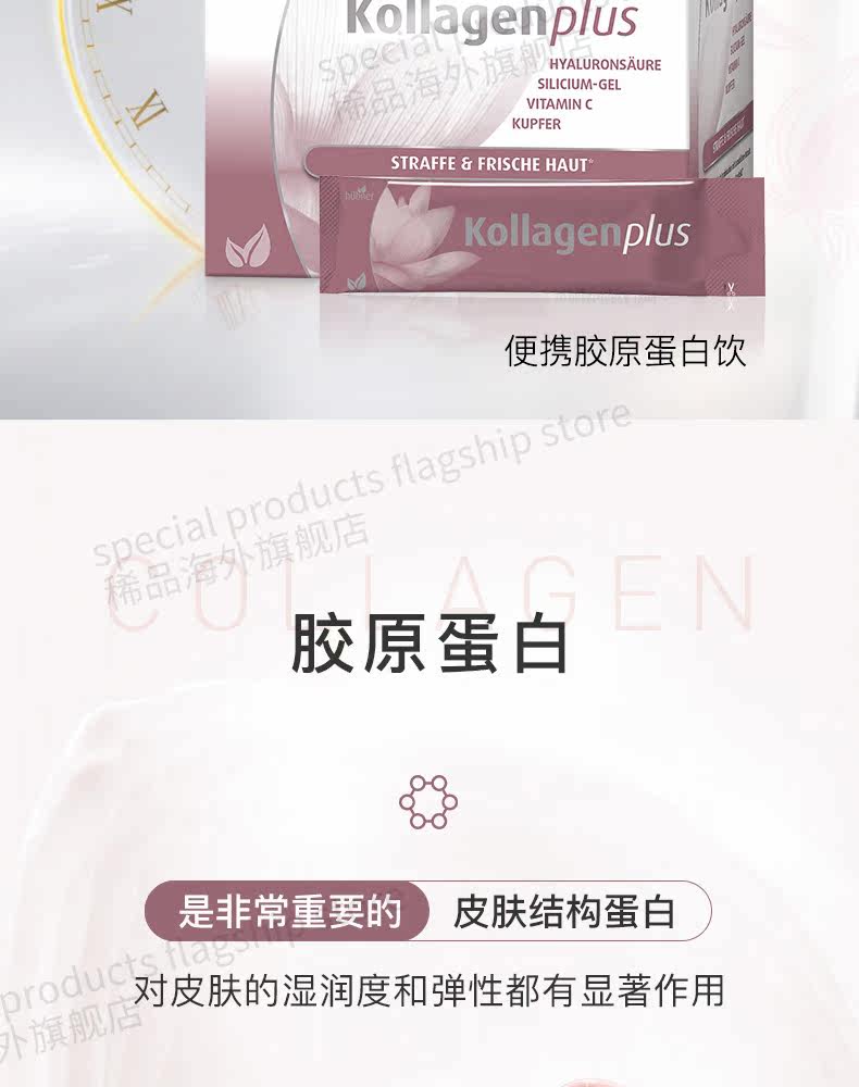 СТРАНИЦА СТРАНИЦА COLLAGEN