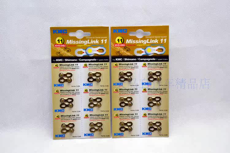 Chaîne de vélo - Ref 2365212 Image 5