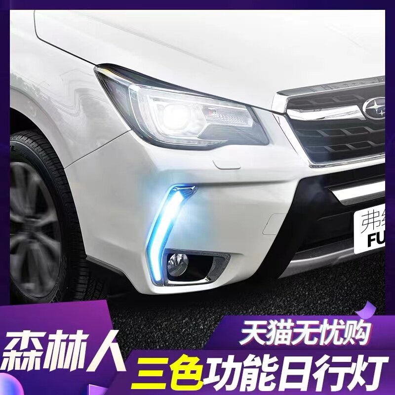 Подходит для дневных ходовых огней Subaru New Forester 13-17 Forester daytime running light guide Premium Edition Изображение 1