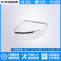 Kohler Stainless steel Corner basket K-1897T(Large) K-1898T(Small)K-1896T(Medium)