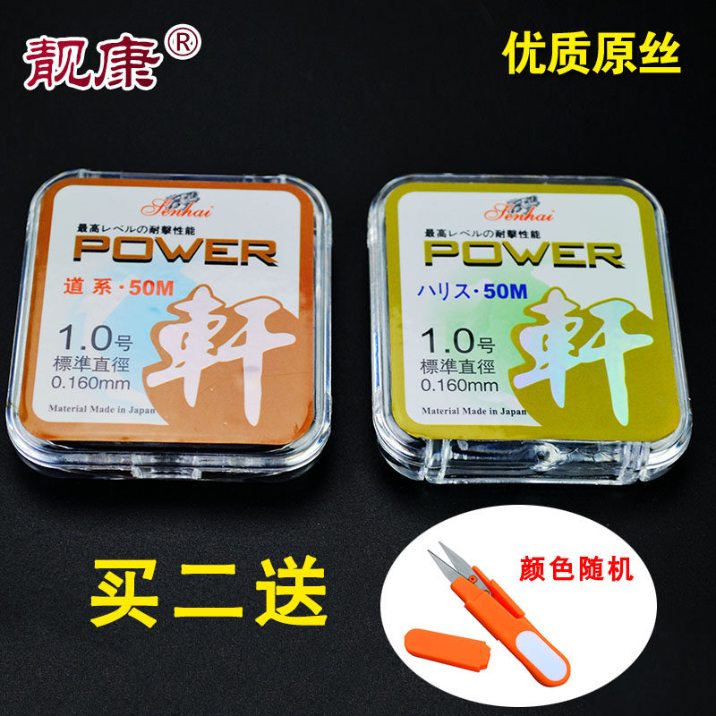 Fishing line 50 meters Xuan line main line sub-line road sub-line fishing line No. 1 and No. 4 transparent nylon line