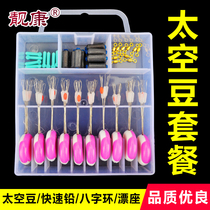 Silicone Space Bean Set Super Bulk Competitive Big and Small Fishing Gear Line Set Accessories Full Fishing Lead Leather Drift