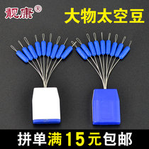 Big fish space beans high quality big beans lead skin seat floating seat big Herring giant bean eight-character ring silicone does not hurt the line