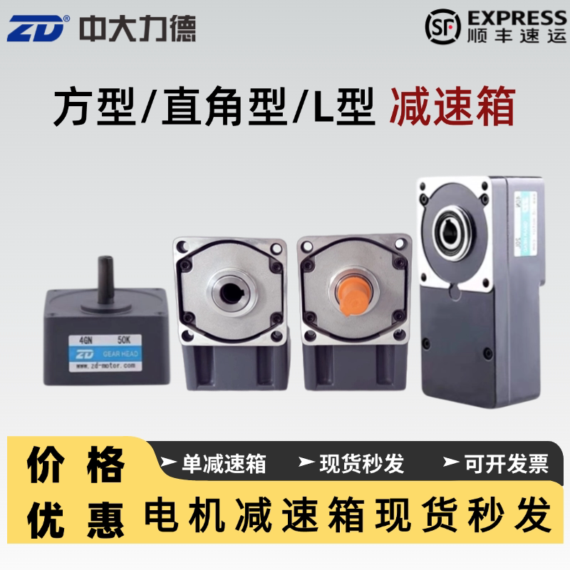 Zhongda Reducer 2Gn 3Gn 4Gn 5Gn 5Gu 6Gu Type Gear Reduction Gearbox, Ratio 3-750 Optional