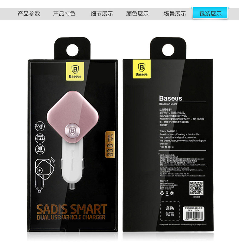 chargeur BASEUS 3A - Ref 1291102 Image 29