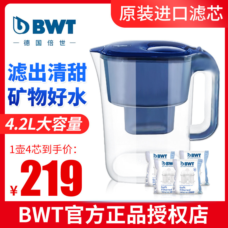 German BWT times domestic water purification pot large capacity 4 2L imports to water scale filter core straight drinking filter kettle