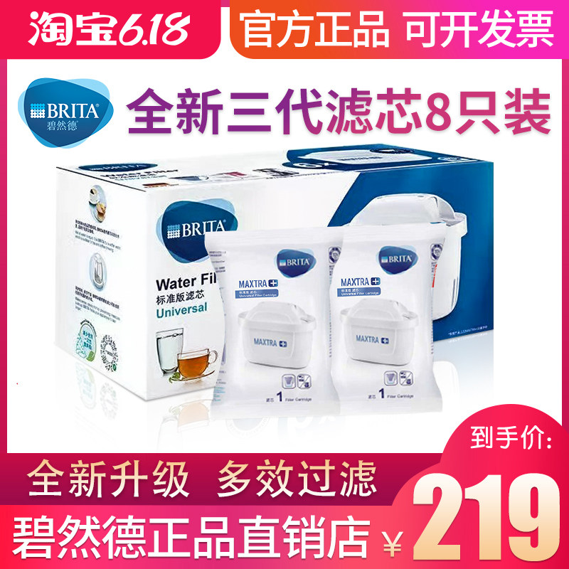 BRITA Bisoft Filter Filter Water Purifier Home Filter Kettle Active Carbon Maxtra Upgraded with filter core 8