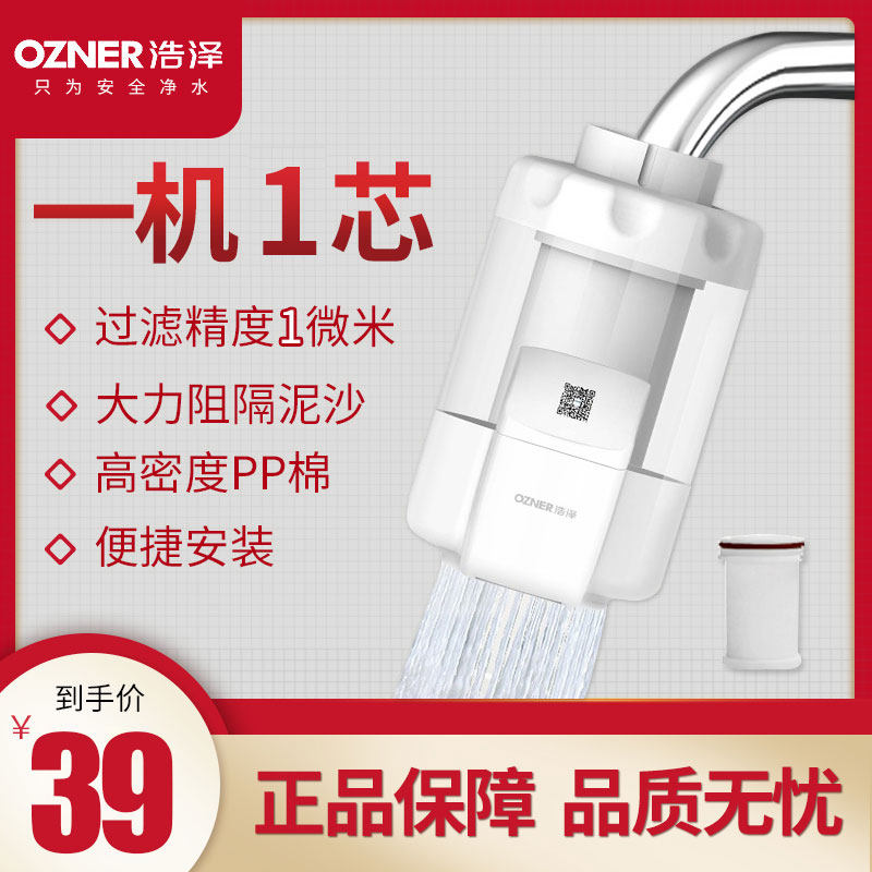 Water purifier Home Kitchen Tap Filter Filter Core Universal Tap Water Straight Drinking Water Purifier Filter