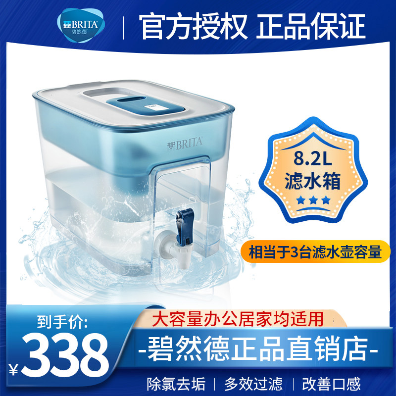 German BRITA Bisoft water purification pot 8 2L extra-large filter water tank filter kettle Home Kitchen Water Purifier