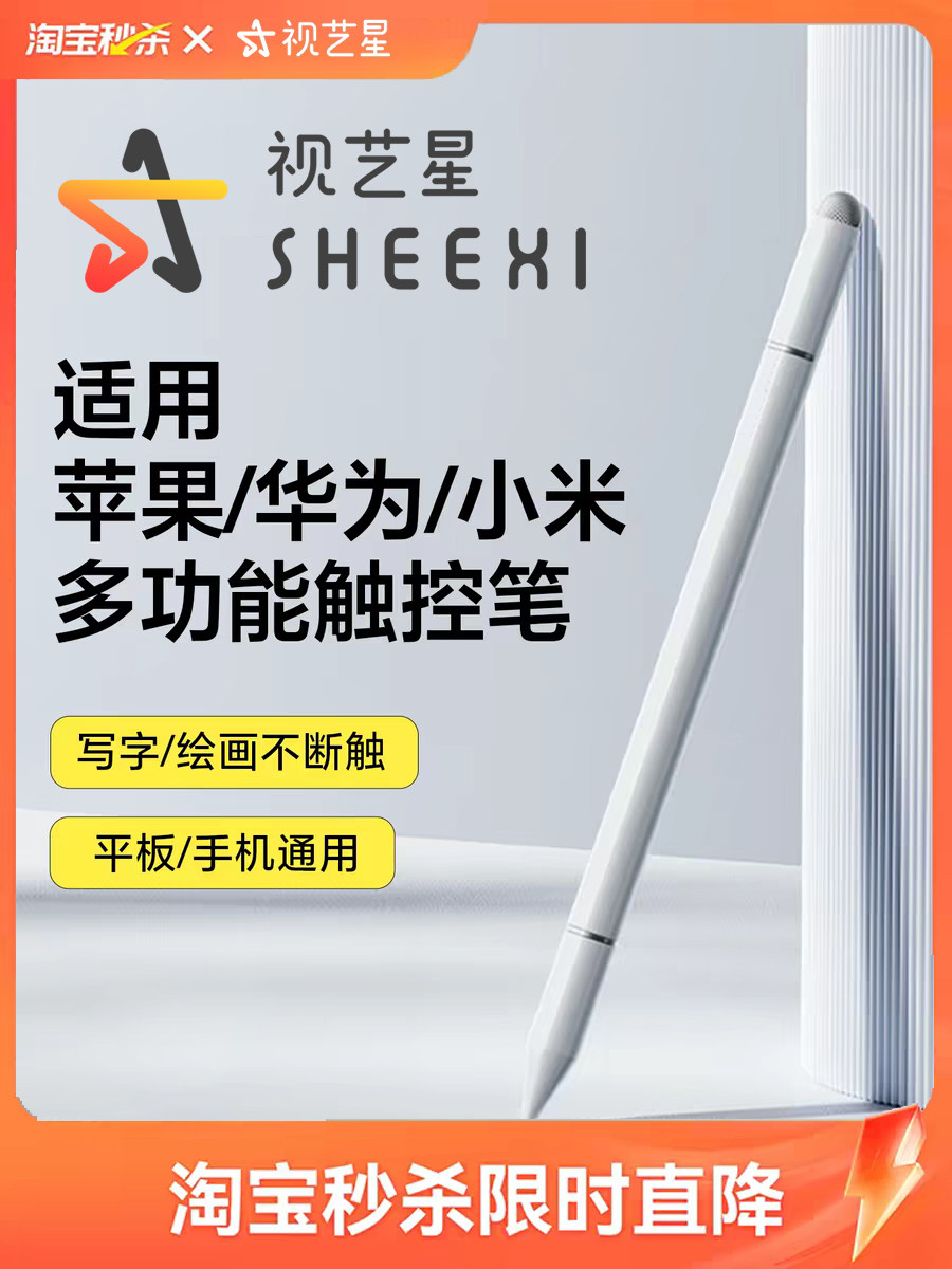 Visual Arts Star Capacitive Pen iPad 3-in-1 Touch Screen Pen Apple Pencil Tablet Touch Pen Compatible with Apple Huawei Xiaomi Honor Handwriting Pencil Universal Touch Screen for Mobile Phones