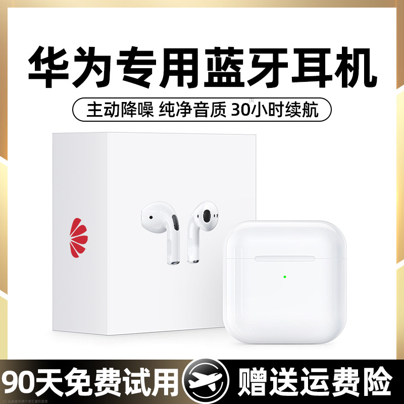 Bluetooth Headphones Wireless Apply Huawei Glory Phones Original 2022 New 50 Official p40pro Half-in-ear 60p30 Noise Reduction nova9 Private 8 Huaqiang North 7mate