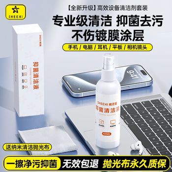 [Fingerprint Buster] iPad / iPhone Mobile Phone and Tablet Screen Cleaner