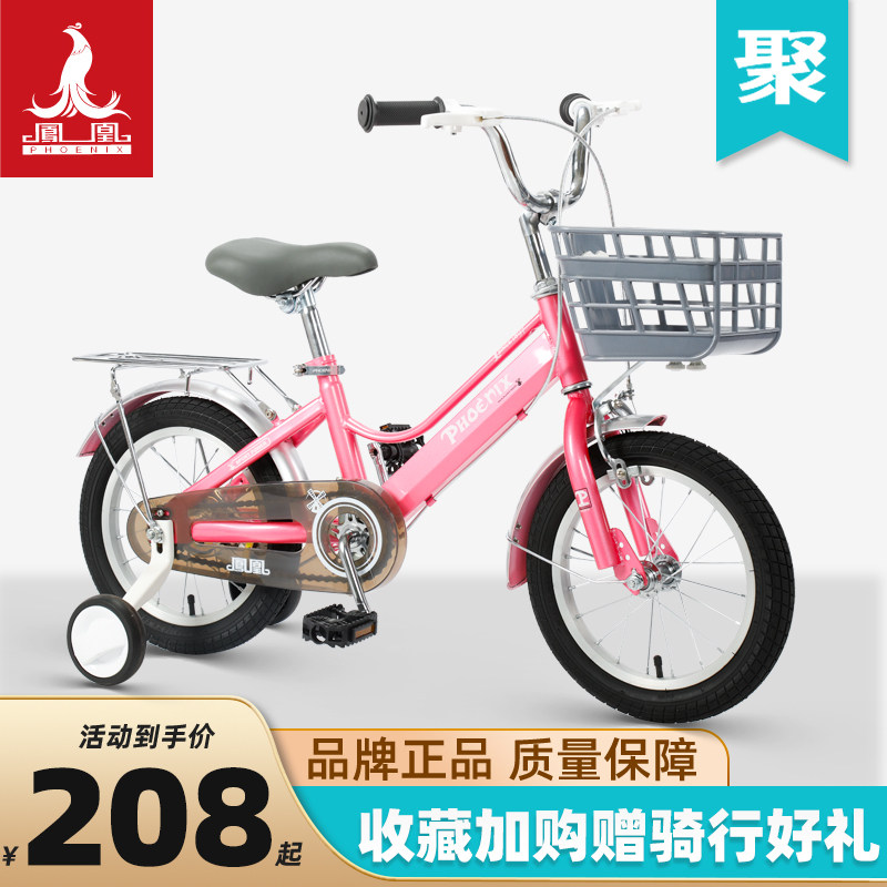Phoenix official children's bike 14 16 18 inch boy baby kid bike CUHK girl princess money
