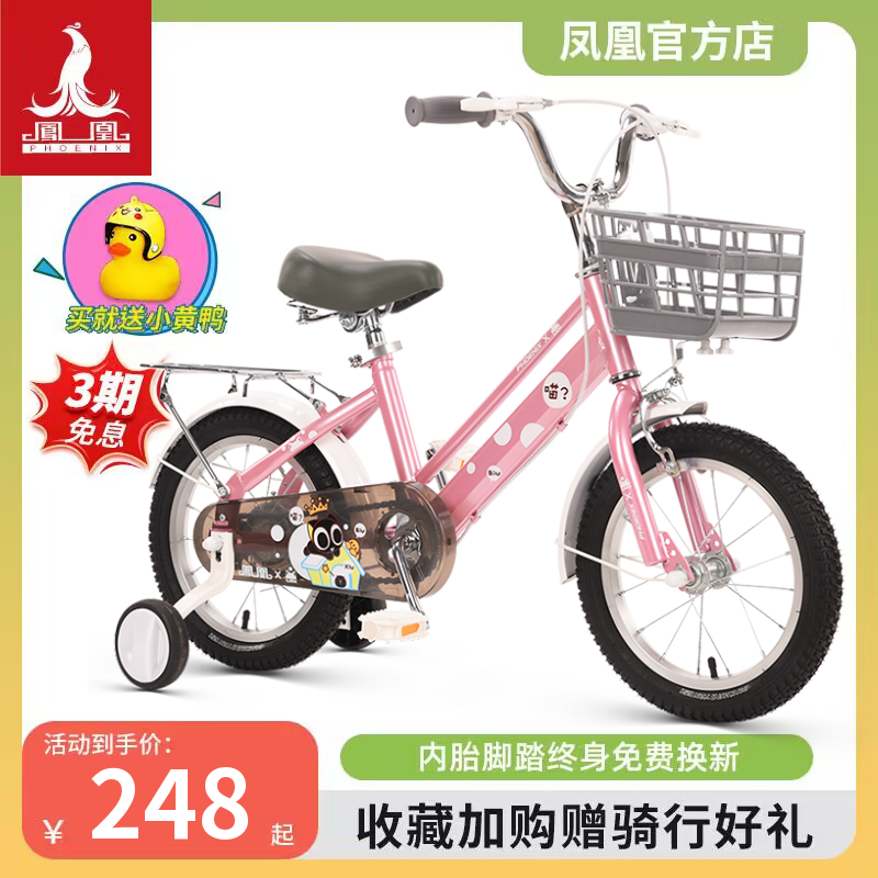 Phoenix official child bicycle 12-18 inch girl baby bicycle 2-3-6-8 years old girl child child car