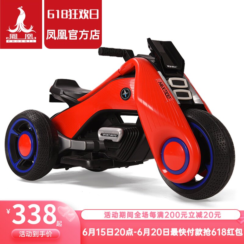 Phoenix Children's electric locomotive tricycle boy charging remote control children's toy car for sitting people battery baby carrier