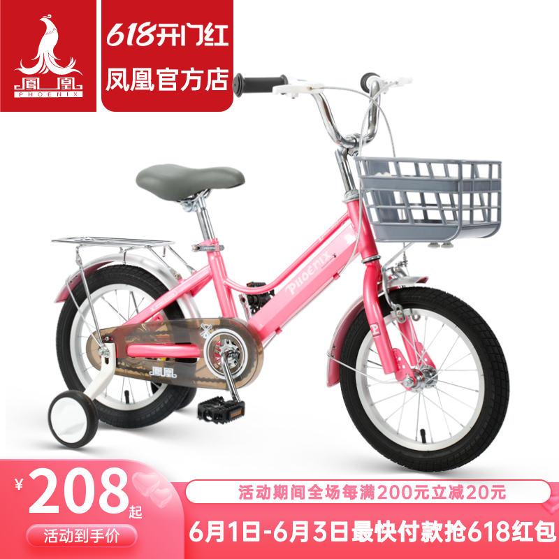 Phoenix official children's bike 14 16 18 inch boy baby kid bike CUHK girl princess money