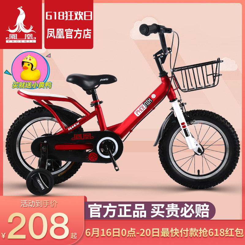 Phoenix official children's bike 14 16 18 18 inch girl baby bike 2-3-8-year-old girl baby carrier