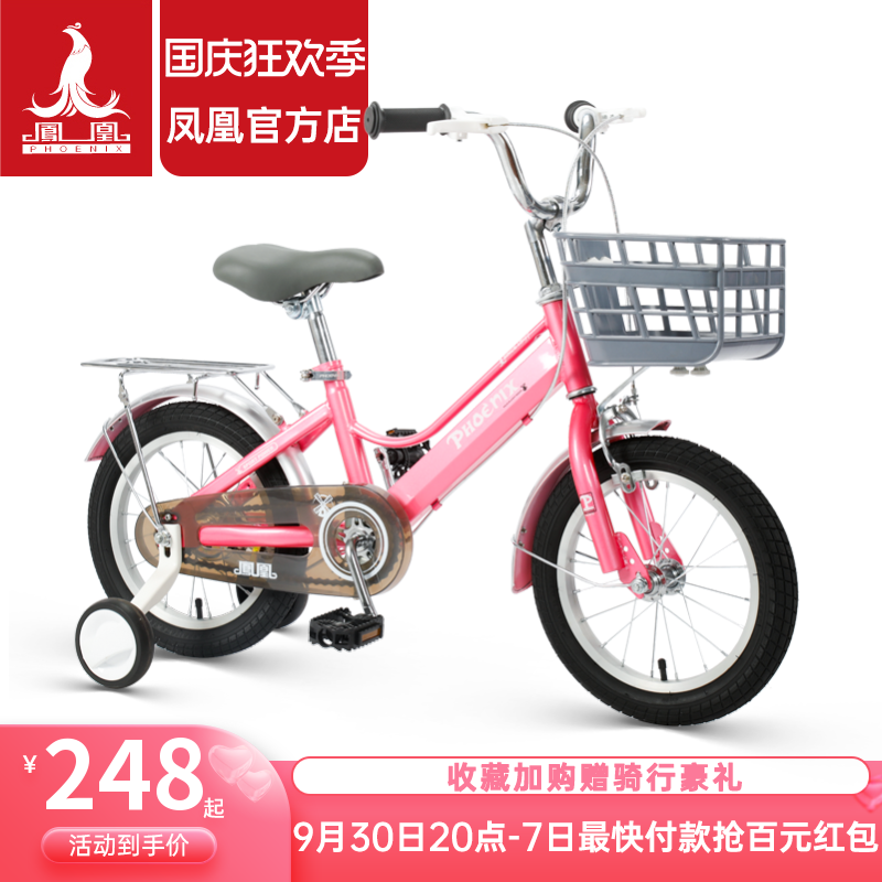 Phoenix official children's bicycle 14 16 18 inch boy baby child bicycle middle and big girl princess model