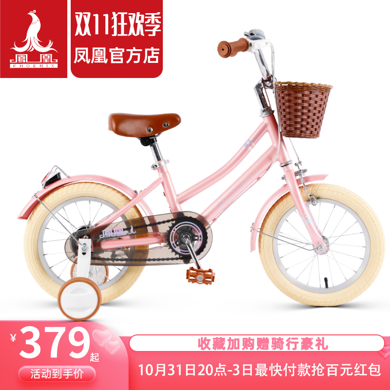 Phoenix official children's bicycle 14 16 18 inch boy child baby bicycle big girl princess model