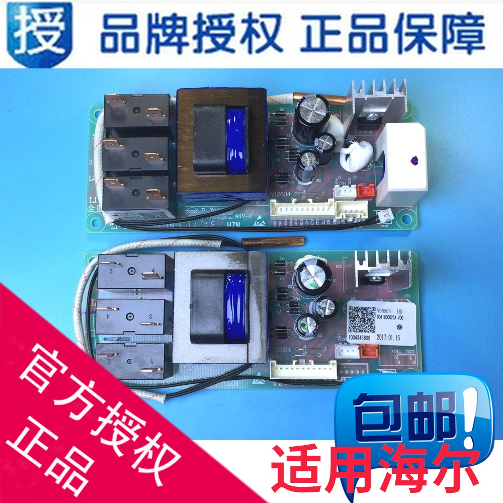Suitable for Haier water heater computer power board 0040400608B 0041800023 A 0041800218