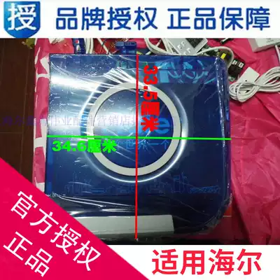 Suitable for Haier washing machine cover dehydrator cover XPB85-1127HS care XPB85-927HS