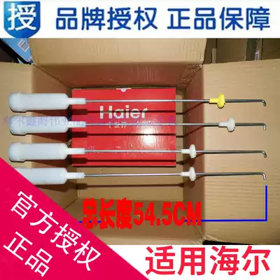 Suitable for Haier washing machine boom shock absorber balance bar spring XQB70-L828 XQB75-KS828
