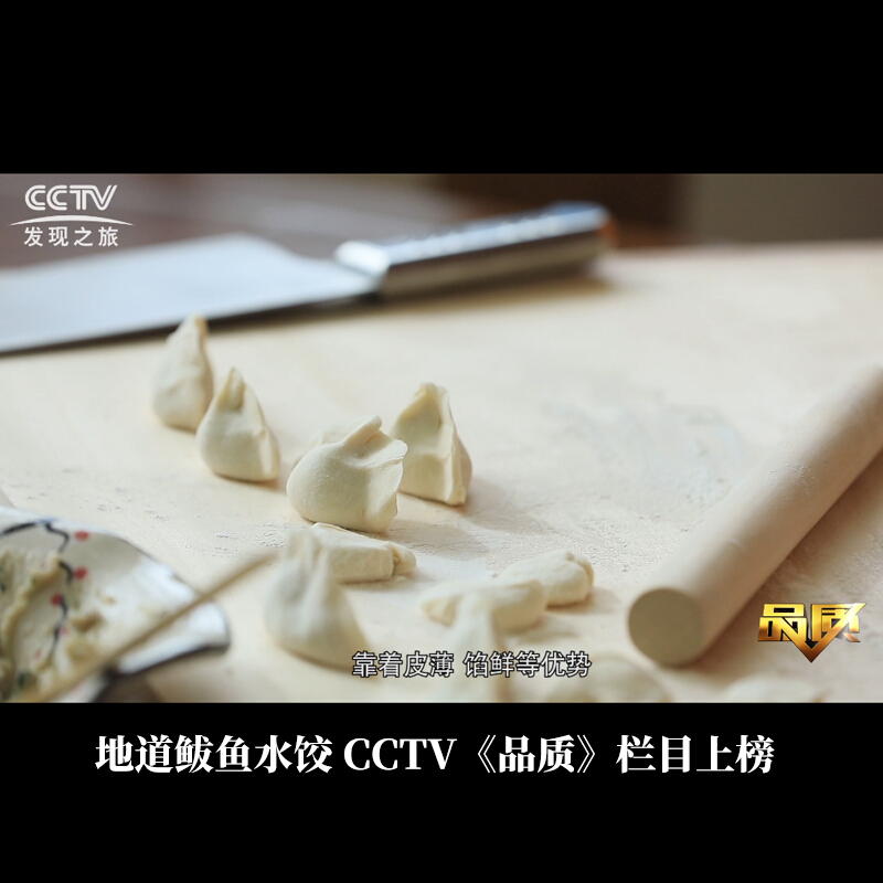 【非物质文化遗产】泰祥 速冻鲅鱼水饺540g*3盒 99元包邮(129-30元券)
