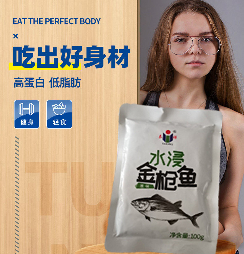 泰祥 即食油浸金枪鱼罐头 100g*6袋 图1