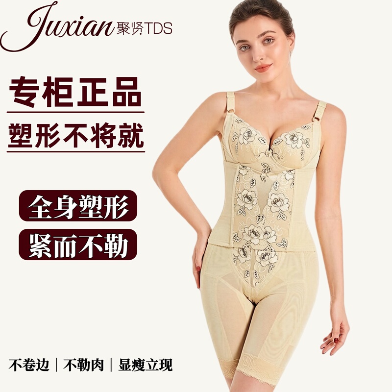 Juxian Tds Body Shaper Molded Shapewear High Waist Tummy Control Butt Lifting Body Shaping Underwear Three-Piece Set