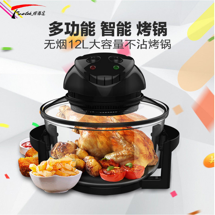 FINETEK Light Wave Oven Home Multifunction Barbecue Oven German Air Fryer Smoke-free Large-capacity Disinfection