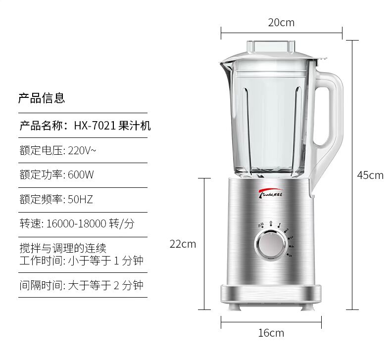 máy xay hạt Máy xay sinh tố đa năng Finetek Huishengda HX-7021 dành cho trẻ em máy ép chậm unold