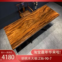 South American Walnut 236-90-7