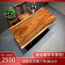 Walnut solid wood board 178-86-6 5