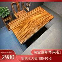 South American walnut 180-95-6