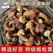 Agaricus matsutake 230g natural sulfur-free fungus farm mushroom Yunnan specialty pine mushroom soup material