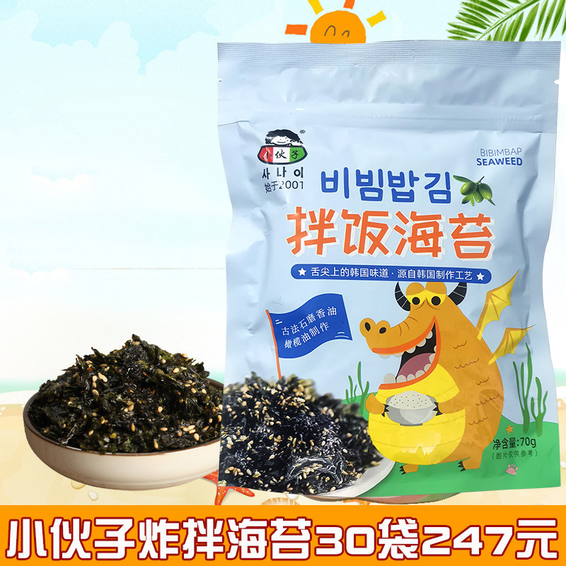 Young man fried with sea tundish snacks children Purple Vegetables Korea Stir-fry Sea Moss Sushi Broken Sea Tunes Ready-to-eat 70g