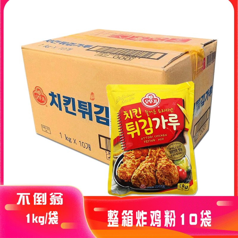 Whole box Korean tumbler fried chicken powder 1kg discount cooking fried chicken wrapped in powder crispy chicken wings fried